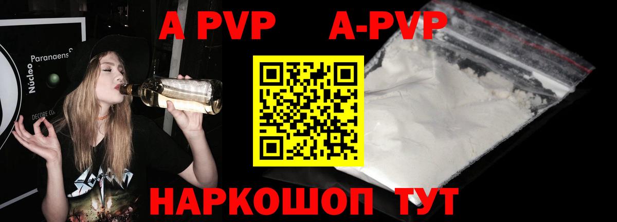 Alfa_PVP Соль Гусев