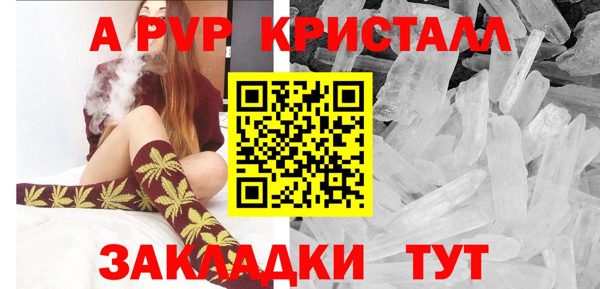 Альфа ПВП Соль  Alfa_PVP Crystall  Гусев  как найти закладки  Альфа ПВП крисы CK  Вход с VPN 