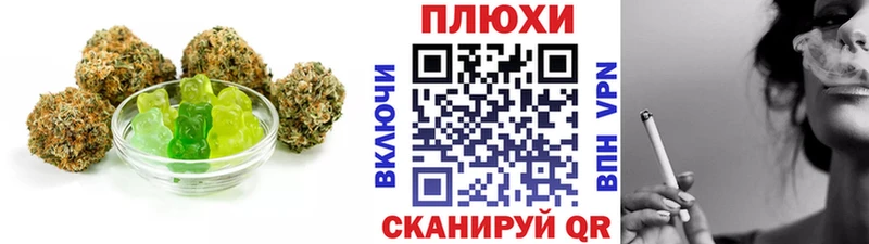 Еда ТГК конопля  Гусев 