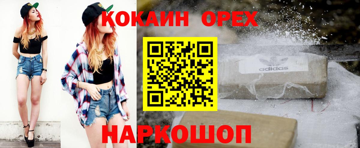 Cocaine 99%  Вход с VPN  Cocaine Fish Scale  Гусев 