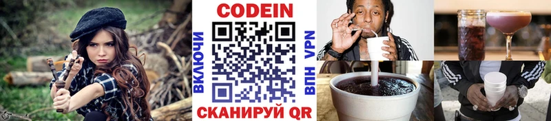 продажа наркотиков  Гусев  Codein Purple Drank 