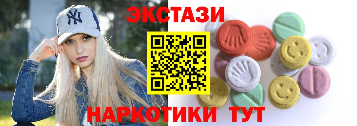 ЭКСТАЗИ MDMA Гусев