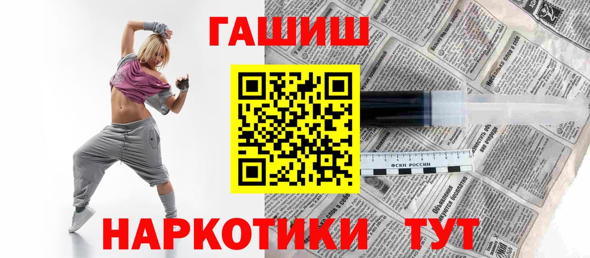Гашиш Premium Гусев