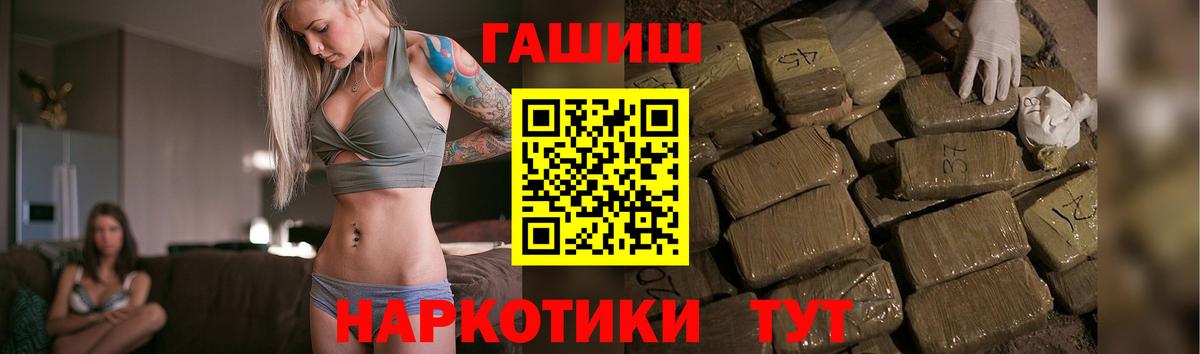 Гусев  ГАШИШ AMNESIA HAZE  купить наркоту  ГАШИШ VHQ  Вход с VPN 