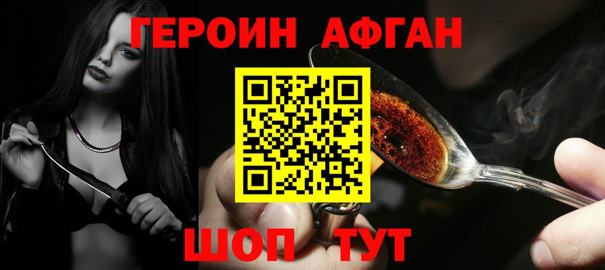 ГЕРОИН белый  Героин  Гусев  Вход с VPN 
