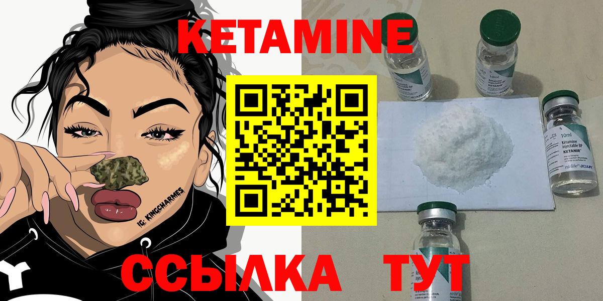 Гусев  КЕТАМИН ketamine  Вход с VPN  КЕТАМИН VHQ 