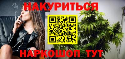 каннабис Мариинск