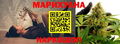каннабис Мариинск