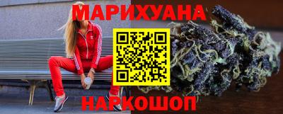каннабис Мариинск