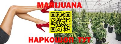 каннабис Мариинск