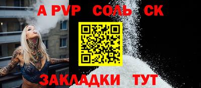 спайс Малоярославец