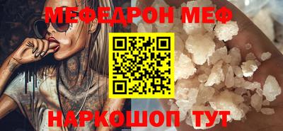 меф Малгобек