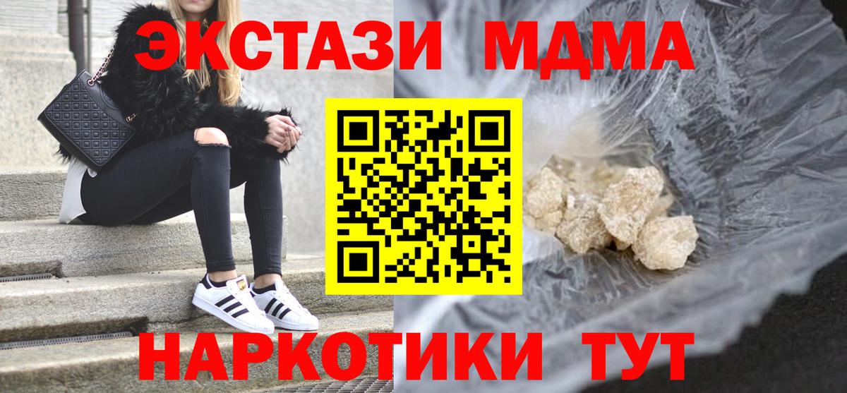 МДМА кристаллы Гусев