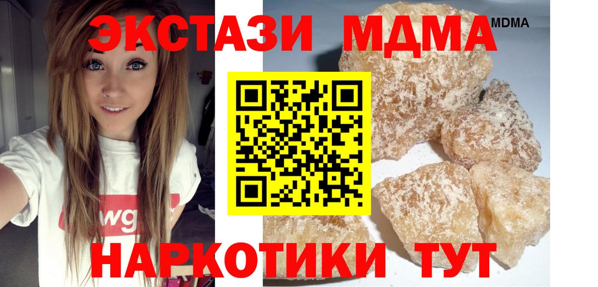 MDMA Molly  МДМА Molly  Гусев  Вход с VPN 