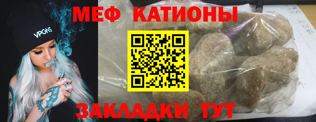МЕФ мяу мяу  Мефедрон  Гусев  МЯУ-МЯУ мяу мяу  Вход с VPN 