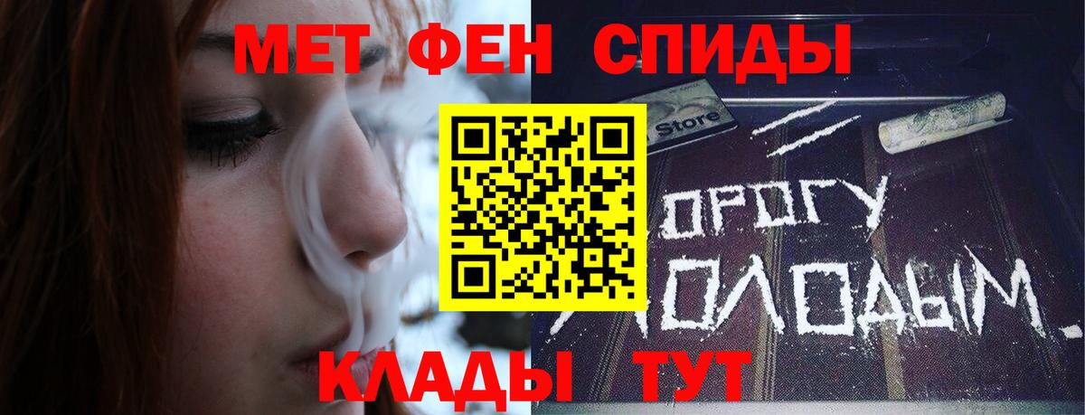 Первитин кристалл  МЕТАМФЕТАМИН  Гусев  Первитин кристалл  Вход с VPN 