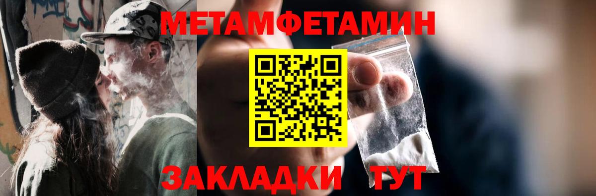 Первитин винт Гусев