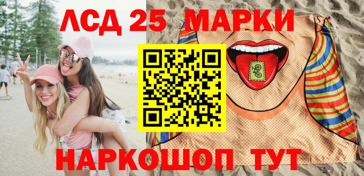 Наркотические марки 1500мкг Гусев