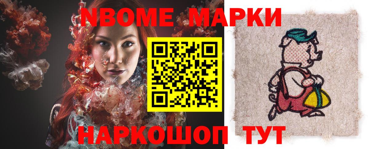 Наркотические марки 1,8мг  Наркотические марки 1,8мг  Наркотические марки  Гусев  Вход с VPN 