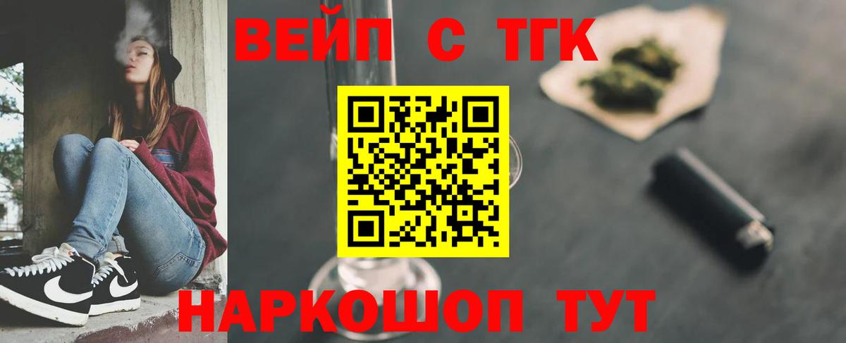 Гусев  ТГК THC oil  купить наркоту  Вход с VPN 