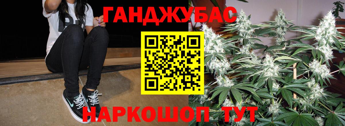 Бошки Шишки конопля Гусев
